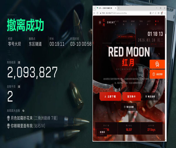 三角洲辅助怎么设置软件效果