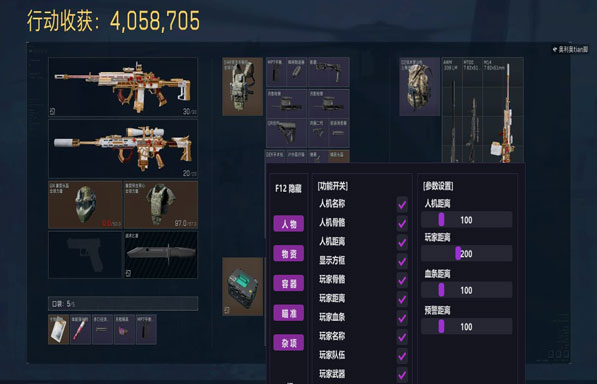 三角洲辅助怎么设置透视自瞄效果